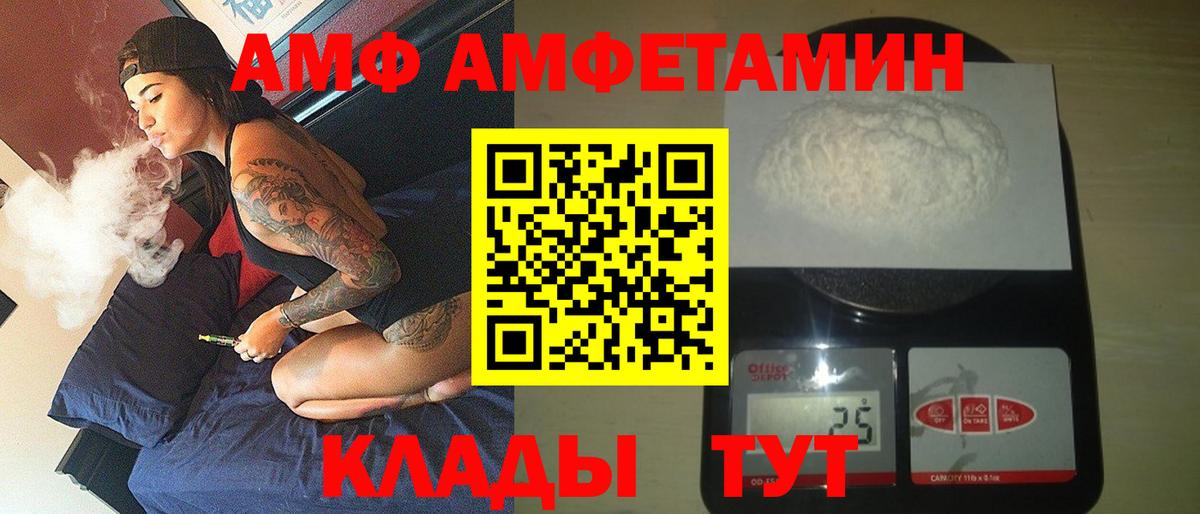 Рассказово  Amphetamine VHQ  Amphetamine  Вход с VPN 