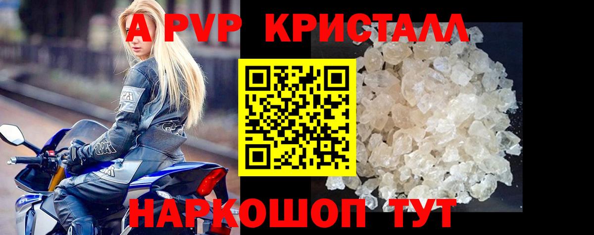 APVP VHQ  APVP  Рассказово  Вход с VPN  A-PVP мука  А ПВП крисы CK 