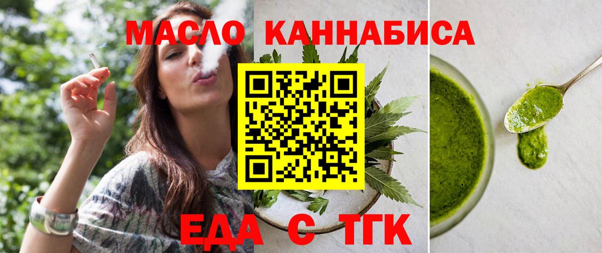 Рассказово  Печенье с ТГК марихуана  Вход с VPN 
