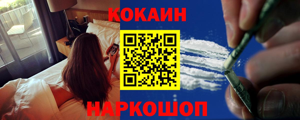 Рассказово  Cocaine Эквадор  КОКАИН Колумбийский  Вход с VPN 