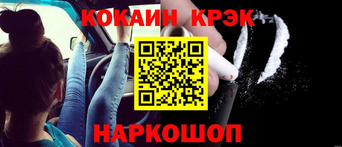 COCAIN Колумбийский Рассказово