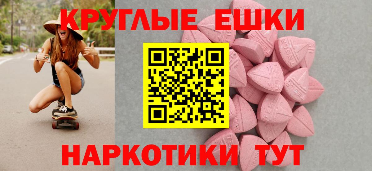 Ecstasy 300 mg  Ecstasy 300 mg  Ecstasy  Вход с VPN  Рассказово 