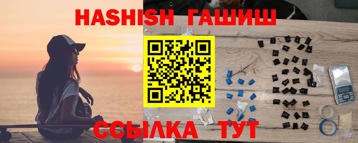 ГАШ 40% ТГК Рассказово