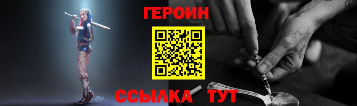 Рассказово  ГЕРОИН Heroin  Героин  Вход с VPN 