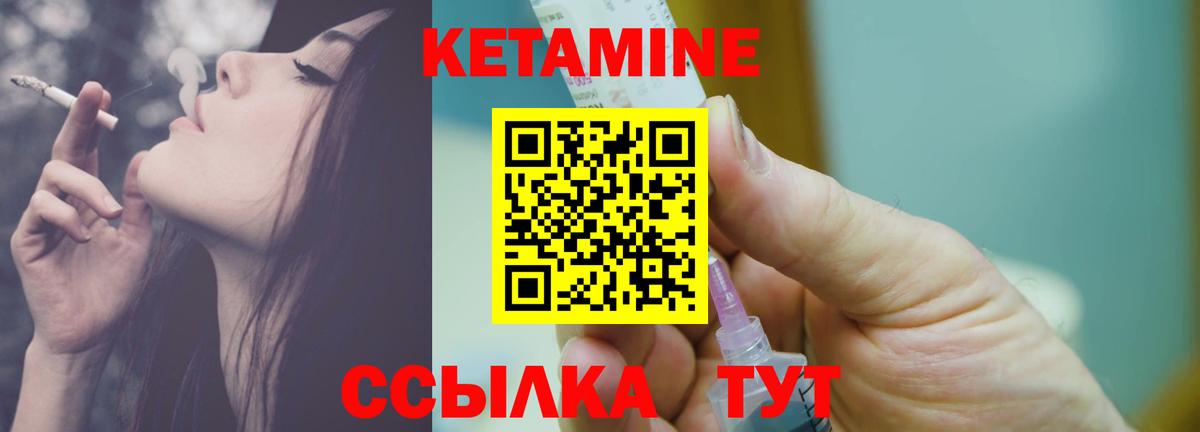 Кетамин VHQ  Вход с VPN  Рассказово 