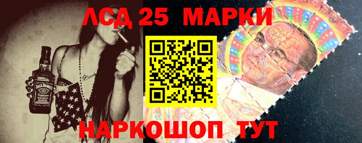 LSD-25 экстази ecstasy  LSD-25 экстази кислота  kraken зеркало  Рассказово  Вход с VPN 