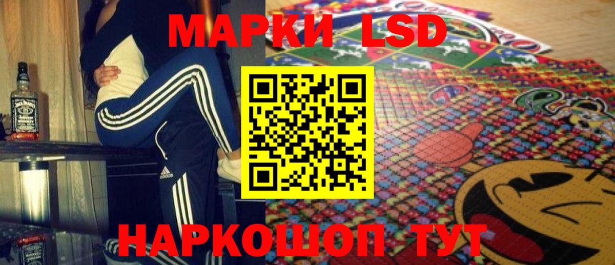 LSD-25 экстази ecstasy Рассказово