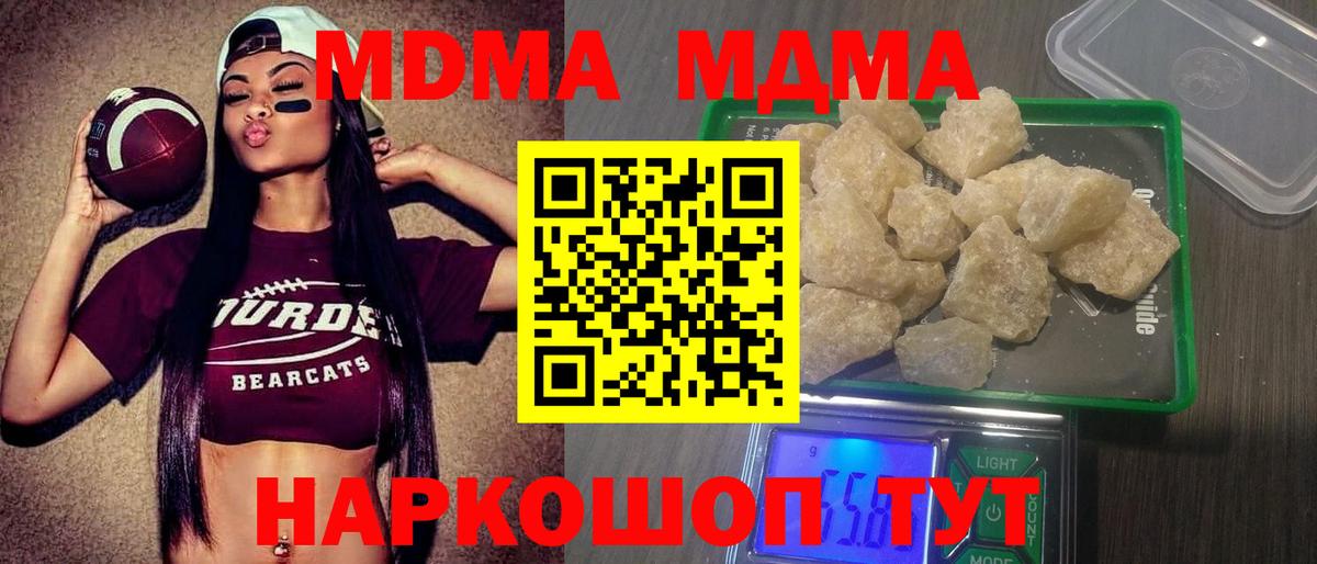 MDMA молли  MDMA  Вход с VPN  Рассказово  MDMA молли 