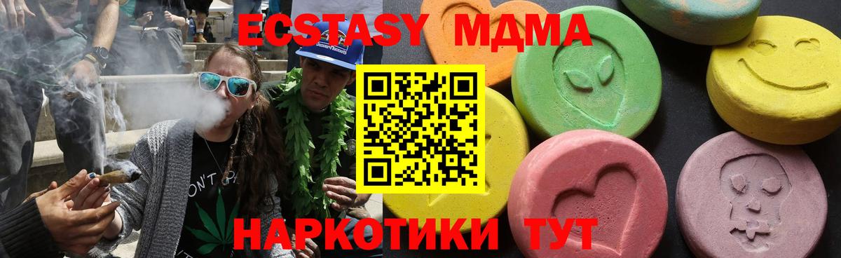 МДМА Molly Рассказово