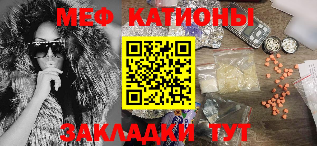 Рассказово  МЕФ  Вход с VPN  МЯУ-МЯУ кристаллы  МЯУ-МЯУ кристаллы 
