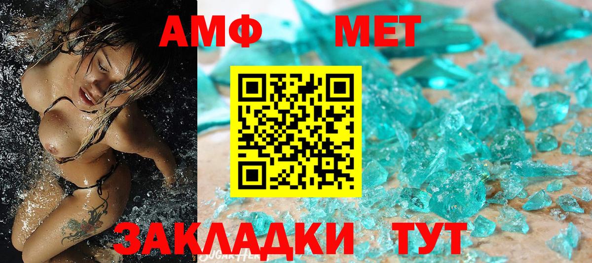 Первитин винт Рассказово