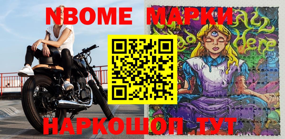 Рассказово  Марки NBOMe  Вход с VPN  Марки N-bome 1,8мг  даркнет сайт  Марки N-bome 1,8мг 