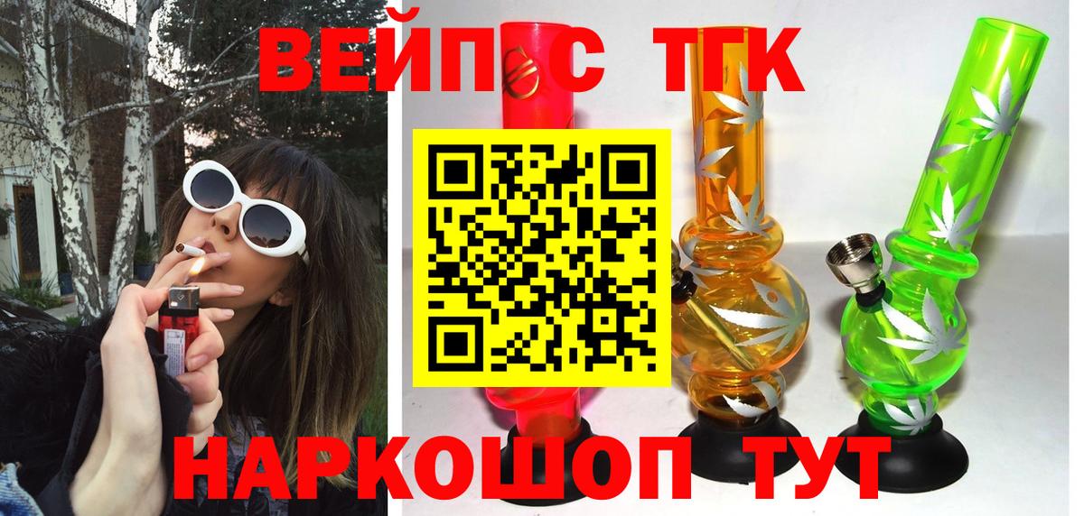 Дистиллят ТГК Wax  Вход с VPN  Рассказово  Дистиллят ТГК концентрат 